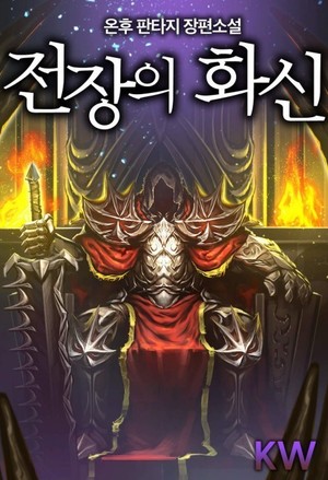 天醒之门